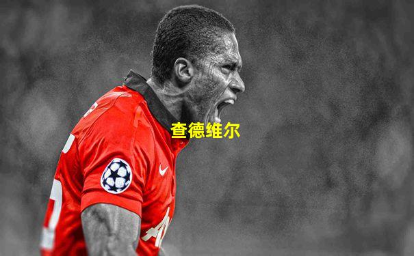 查德维尔